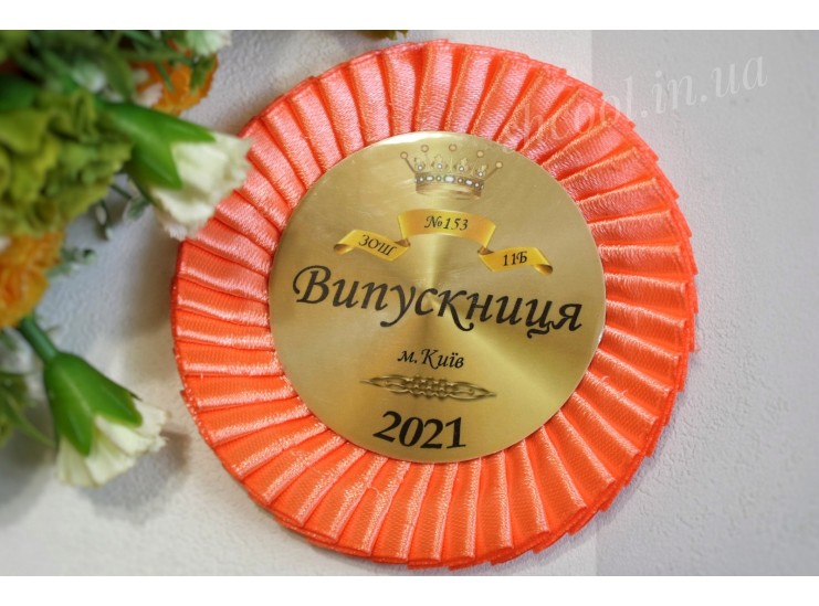 Розетка Выпускник 11кл. Оранжевая
